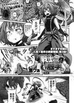 [奥ヴぁ] 戦士ちゃんと触手くん 第三話 (COMIC 外楽 Vol.14) [肉包汉化组]