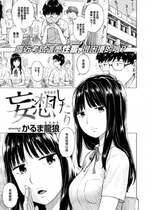 [かるま龍狼] 妄想したり (COMIC 快楽天 2023年8月号) [大鸟可不敢乱转汉化] [無修正] [Digital]