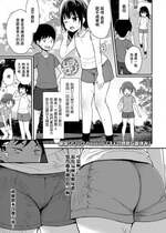 [藤坂リリック] 3人の特別な夏休み (COMIC LO 2023年7月号) [一匙咖啡豆汉化组] [DL版]