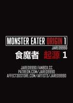 [Jared999D] Monster Eater Origin1+2 [中国翻訳]