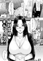 [41] 絶対合格♥まんツーマン (ANGEL 倶楽部 2023年8月号)  [xiaoqi1088个人机翻汉化] [DL版]