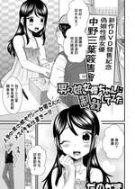 [だめかま] 男の娘女優ちゃんに制裁してみた [中国翻译]