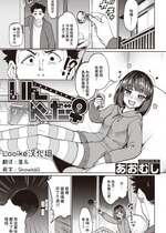 [あおむし] いんべーだー♀ (COMIC 失楽天 2023年6月号) [Looike汉化组] [無修正] [DL版]