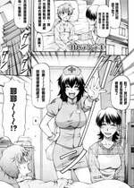 [流一本] 甘いテンテキ (僕の知らない彼女の淫貌) [中国翻訳]