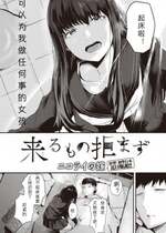 [ニコライの嫁] 来るもの拒まず (COMIC 快楽天 2023年9月号) [一天打五吨发蜡] [無修正] [Digital]