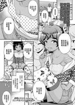 [彦馬ヒロユキ] ビッチなメスガキ転校生 (COMIC LO 2020年4月号) [中国翻訳] [DL版]