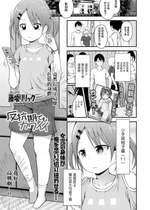 [藤坂リリック] 反抗期でもカワイイ (COMIC LO 2020年4月号) [中国翻訳] [DL版]