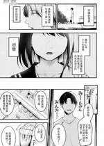 [はるまれ]  顕熱  (COMIC アンスリウム 2023年9月号)  [中国翻訳]