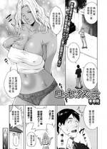 [東磨樹] 口はセックスの元 (Web配信 月刊 隣の気になる奥さん vol.075) [中国翻訳]