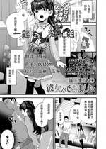 [論倫理ろんり] 彼女ができました (COMIC LO 2023年8月号) [一匙咖啡豆汉化组] [DL版]