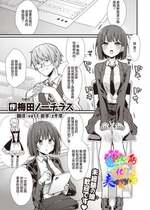 [梅田ノーチラス] はたらけ!みなみちゃん! (COMIC 快楽天 2023年10月号) [中国翻訳] [DL版]