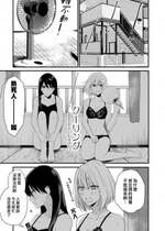 [もえきち。] クーリング (リリー＆アイビー ～ケンカップル百合×性愛アンソロジー～) [莉赛特汉化组]