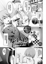 [poruna]  友達の弟  (COMIC BAVEL 2023年8月号) [中国翻訳]