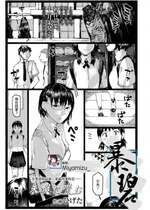 [ひげた] 朱炎に噤む (COMIC AOHA 2020 Aki) [暴碧汉化组][中国翻訳]