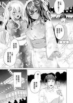 [海老名えび] 小麦色の夏たち 第三話 (褐色娘のハーレム島) [中国翻訳] [DL版]