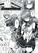 [うこ] Ron't touch me!! (生イキらぶほーる) [中国翻訳] [DL版]