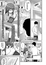 [はやけ] クールなあの娘の心模様 (COMIC LO 2023年10月号) [中国翻訳] [DL版]