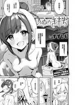 [すずしも] いぬのきもち append (WEEKLY 快楽天 2023 No.26) [大鸟可不敢乱转汉化] [無修正] [Digital]