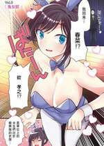 [亀吉いちこ] 新妻さんのこじらせエロ日記 vol1 処女の [中国翻译]