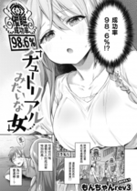 [もんちゃんrev3] チュートリアルみたいな女 (COMIC 失楽天 2023年8月号) [srassss] [無修正] [835b84b1重嵌] [DL版]