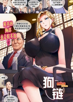 [orico] 首輪 (COMIC 失楽天 2019年12月号) [新桥月白日语社] [無修正] [Digital]