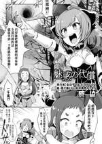 [原崎] 魅惑の代償  (リョナキング vol.27) [沒有漢化] [DL版]