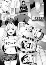 [逆又練物] メスガキわからせ塾 第8話 (コミック Mate legend Vol.51 2023年6月号) [赐予者個人漢化] [DL版]