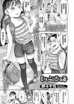 [獅子千丸] いいことあるよ (COMIC LO 2020年5月号) [中国翻訳] [DL版]