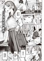 [桃雲] ミラレタガリ (COMIC 快楽天 2023年11月号) [暴碧汉化组] [DL版]