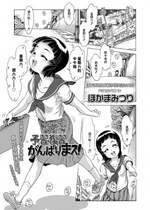 [ほかまみつり] 予習・復習 がんばりまス! (COMIC LO 2020年6月号) [中国翻訳] [DL版]