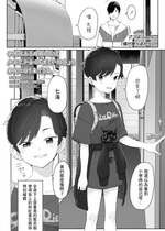 [さつよ] 俺が食べるから (COMIC LOE 1) [中国翻訳] [DL版]