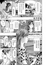 [あさぎ龍] 風と光と… Ch. 1-3 | 风与光之中 1~3 [Chinese]【花莲汉化组】