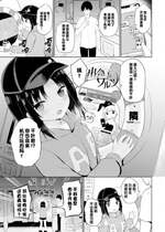 [隣] 出会いのワルツ (COMIC 艶姫 VOL.001) [JINANI Sound Team汉化] [DL版]