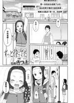 [さつよ] ずっと待ってた 前編 [中国翻译]