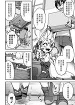 [Jun] おまつれ!!コンコン狐白さま (COMIC 外楽 Vol.15) [神州国光社]