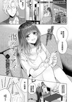 [Ibarame Hisa] [茨芽ヒサ] 傷のナメアイ (COMIC BAVEL 2020年10月号) [e04a8678] [無修正] [DL版]