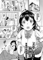 [大盛り] 少女カルテ 第三話 幼馴染は夢遊病 [中国翻译]