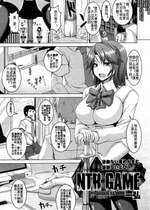 [一弘] NTR GAME (COMIC 天魔 2012年6月号) [KOKORO个人汉化]