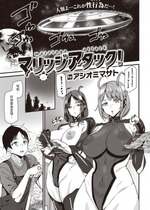 [アシオミマサト] マリッジアタック! (COMIC 快楽天 2023年12月号) [中国翻訳] [DL版]