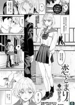 [オジョウ] 恋どまり (COMIC BAVEL 2023年11月号) [战舰世界窝批汉化] [DL版]