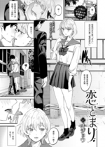 [Ojou] [オジョウ] 恋どまり (COMIC BAVEL 2023年11月号) [战舰世界窝批汉化] [無修正] [DL版]