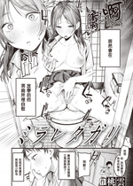 [桃雲] ミラレタガリ (COMIC 快楽天 2023年11月号) [暴碧汉化组] [無修正] [DL版]