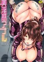 [Lorica] 美淫感アナル～拡醒ねじこみ穴～｜美淫感猥菊花 塞入擴張覺醒穴 [不想记名个人汉化]