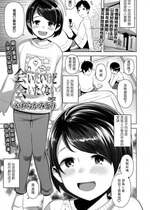 [やわらかみどり] 会いたいけど会いたくない (COMIC LO 2020年9月号) [中国翻訳] [DL版]