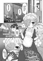 [ゆるちん教祖] まりことしゅうさま (COMIC LO 2020年8月号) [中国翻訳] [DL版]