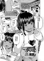 [廃狼] でぅえりすと (COMIC LO 2020年9月号) [中国翻訳] [DL版]