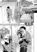 [源五郎] 放課後なにしてるの？ 第4話 (COMIC LO 2023年2月号)｜放学后做些什么呢？第4话 [Liane个人汉化] [DL版]