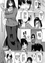 [浅生マコト] 彼女のお姉ちゃんの誘惑に抗えないボク (COMIC 真激 2021年11月号)  [中国翻訳] [DL版]