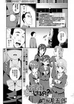 [源五郎] 放課後なにしてるの？ 第5話 (COMIC LO 2023年10月号)｜放学后做些什么呢？第5话 [Liane个人汉化] [DL版]