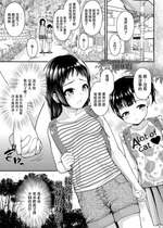 [彦馬ヒロユキ] 姉妹愛 (COMIC LO 2020年9月号) [中国翻訳] [DL版]